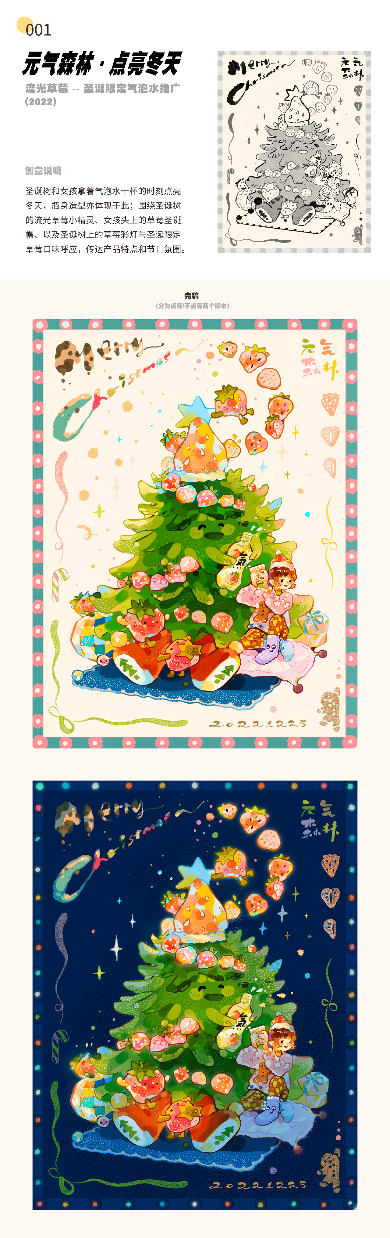 小红书推广插画合集（图ZMzMyODUxNDUy） - 商业插画 - 站酷设计师丸啤e原创素材 - 站酷ZCOOL