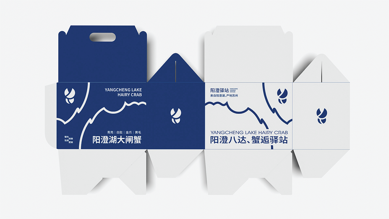 阳澄驿站|大闸蟹品牌包装 VI设计