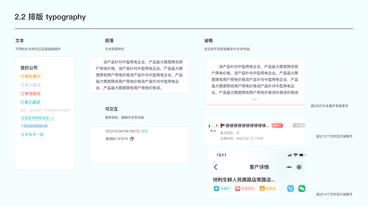 比比电项目组件整理
