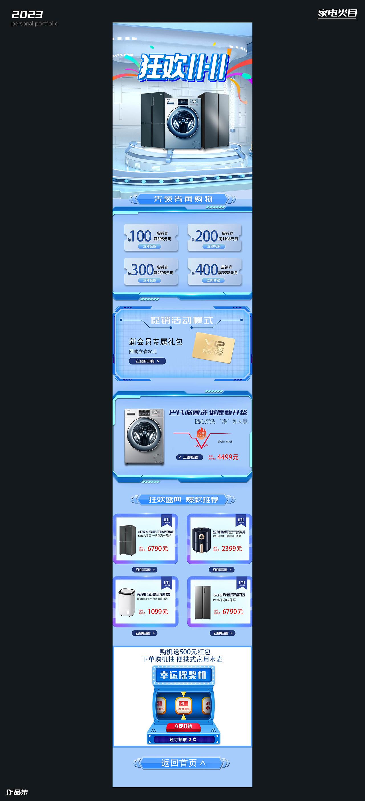 电商作品集（图ZMzM3NDY3MTky） - 电商 - 站酷设计师郫都眼镜蛇原创素材 - 站酷ZCOOL
