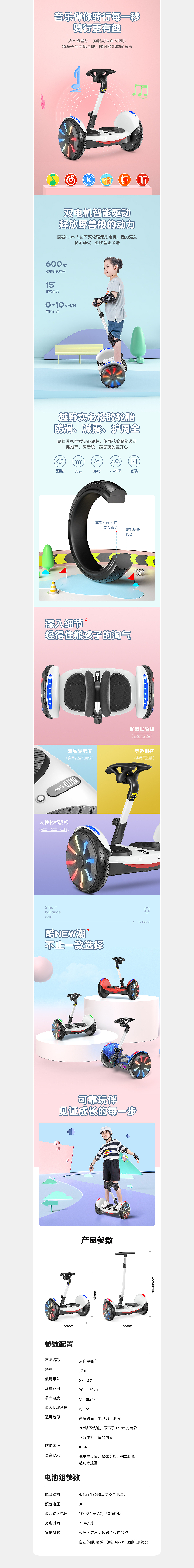 平衡车详情页（图ZMzE2MTEzMDM2） - 电商 - 站酷设计师摄视度品牌视觉原创素材 - 站酷ZCOOL