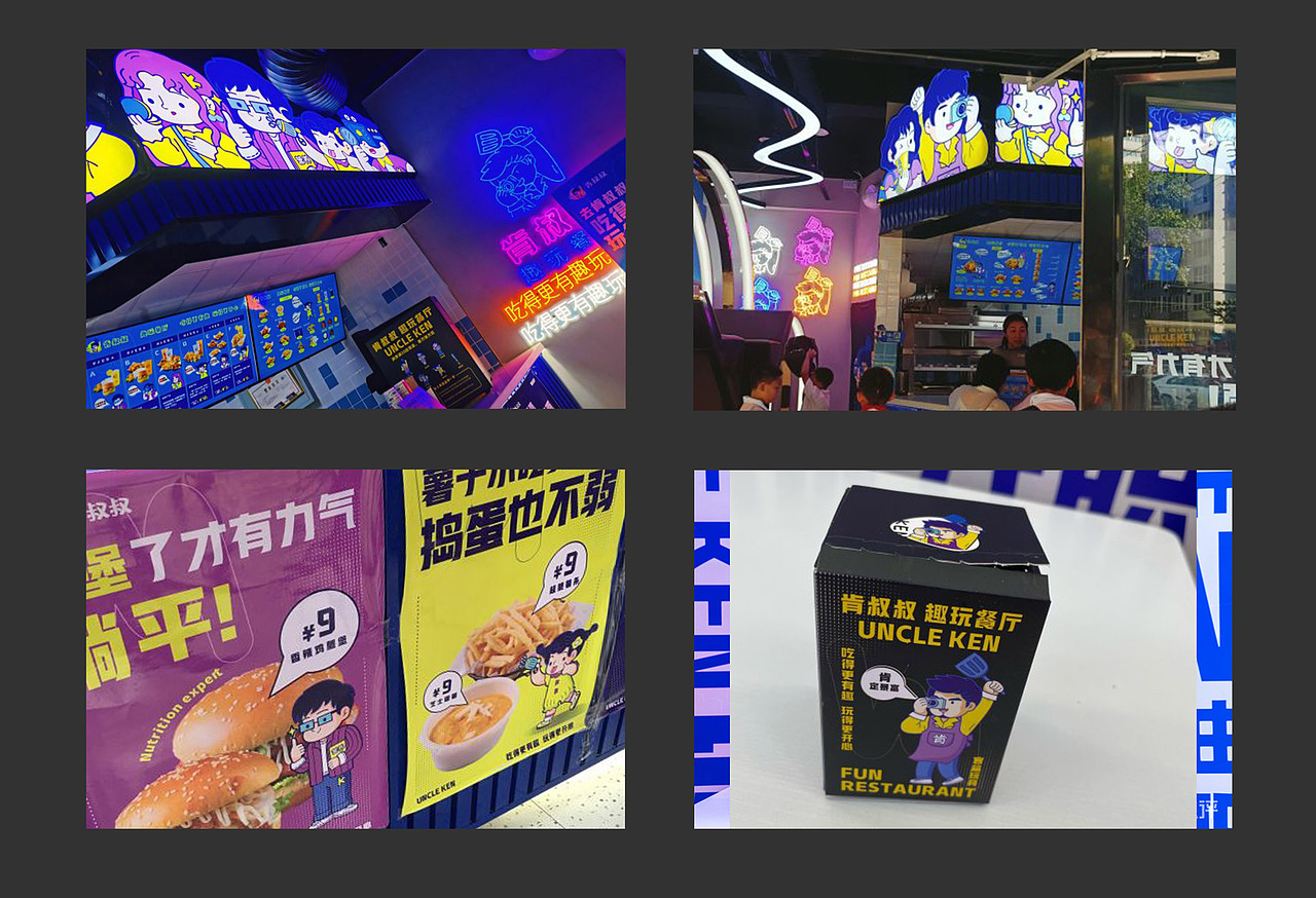 啃叔叔快餐店IP形象设计VI制作原创卡通人物矢量手绘（图ZMzAzODIwNjcy） - 品牌 - 站酷设计师忘江原创素材 - 站酷ZCOOL