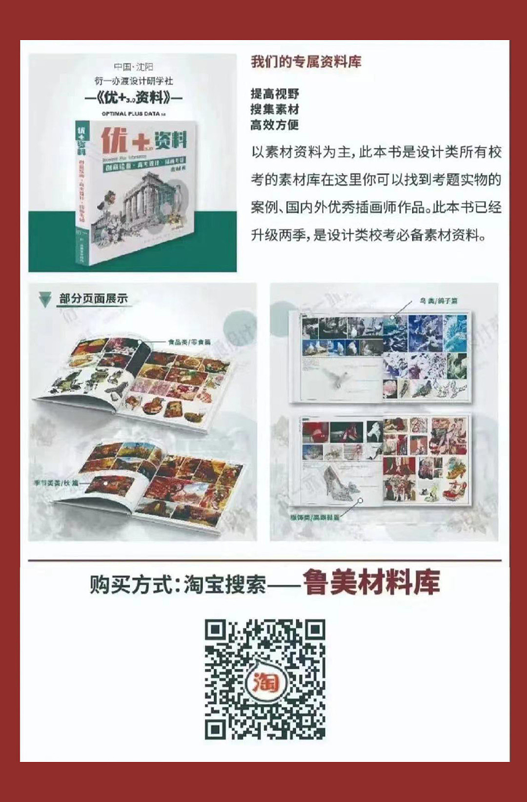 2023届鲁美校考集中营预报中!!!
