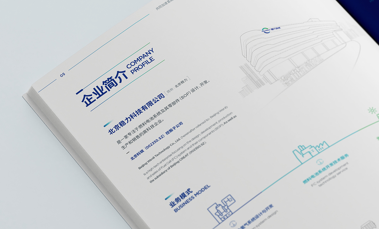 北京科锐 能源画册(图ZMzUzMTAzMjcy) - 书籍/画册 - 站酷设计师澳享品牌顾问原创素材 - 站酷ZCOOL