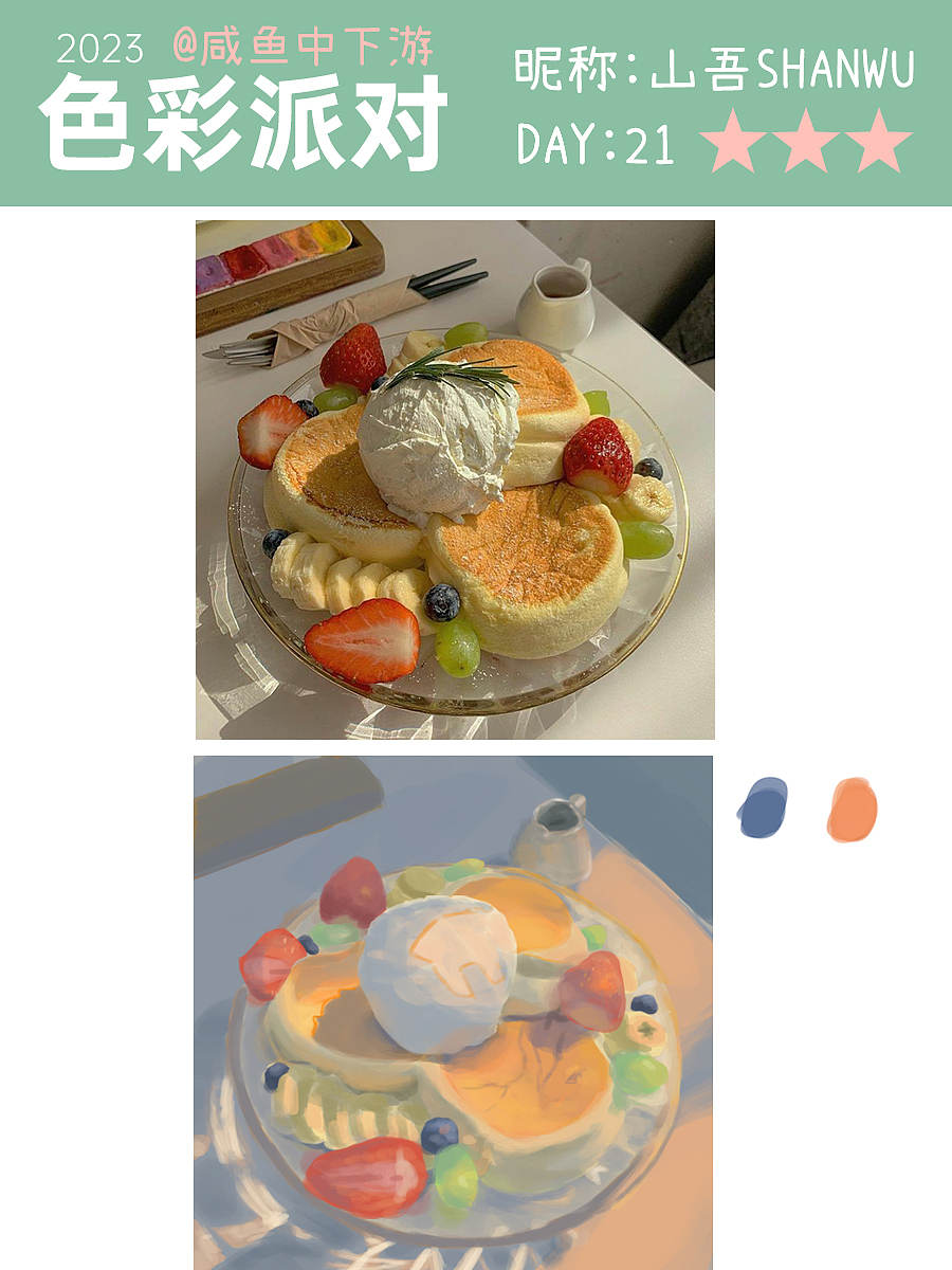 【绘画星球打卡】第二阶段11（图ZMzMzODE0NzQ0） - 绘画 - 站酷设计师叁伍叁伍原创素材 - 站酷ZCOOL