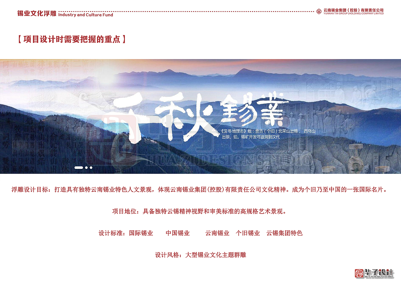 (景观)大型锡业主题文化浮雕群