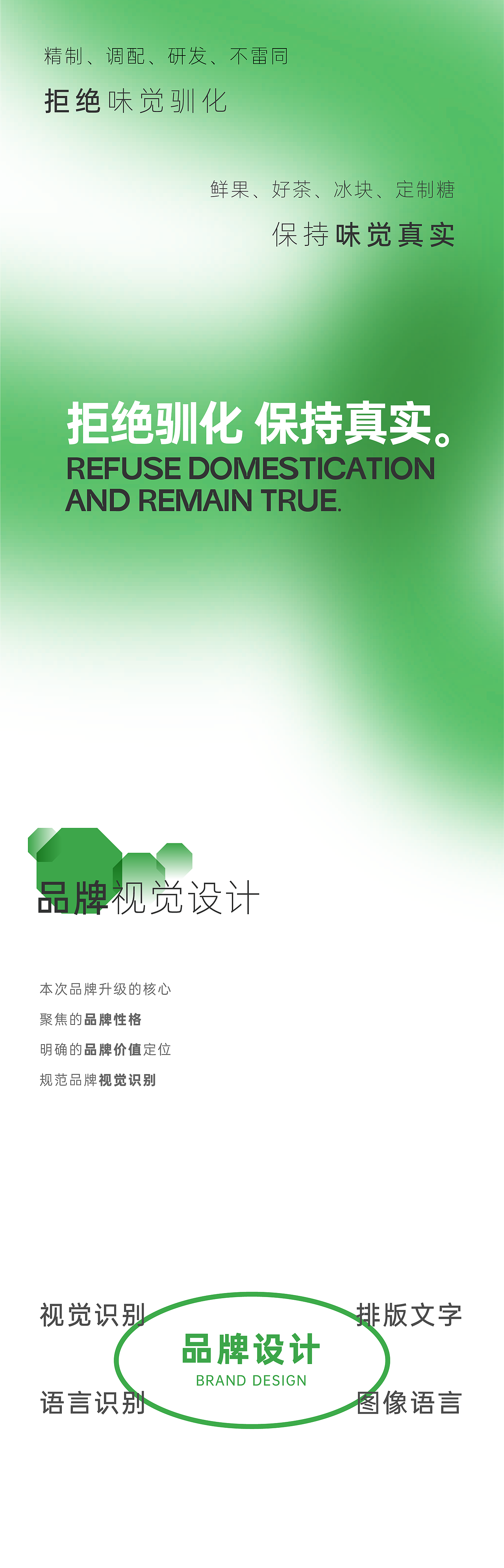 品牌升级设计｜SOLO X 大柠制茶，无定式碰撞。（图ZMjk4NTU1NDY0） - 品牌 - 站酷设计师SOLO品牌设计原创素材 - 站酷ZCOOL