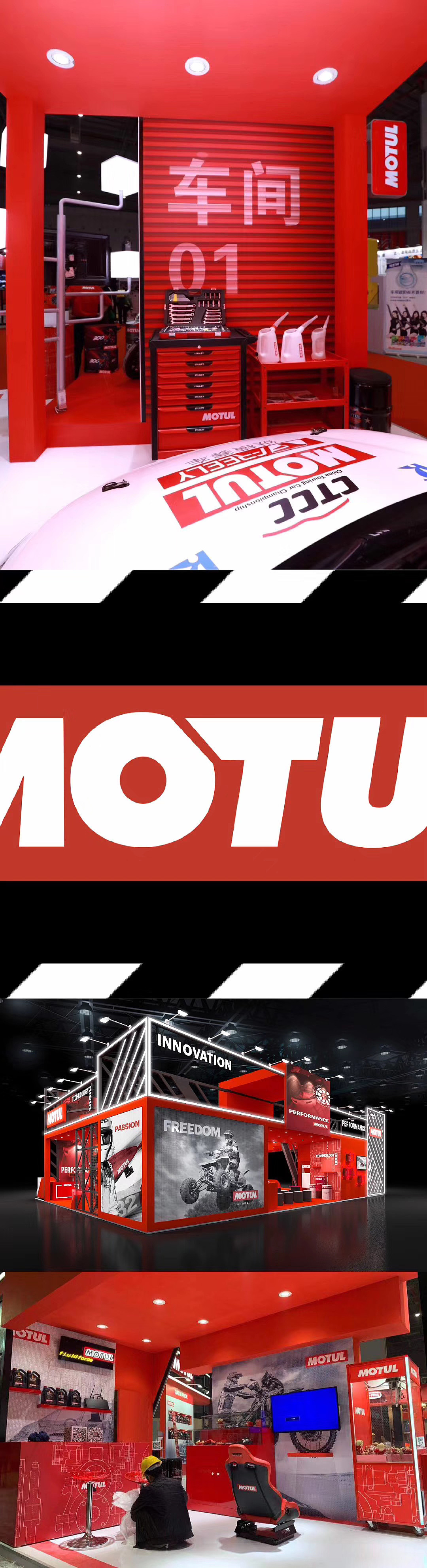 2018-上海车展-MOTUL-F1用油（图ZMzQxNzI5NzQ4） - 其他空间 - 站酷设计师yangyanjie615原创素材 - 站酷ZCOOL