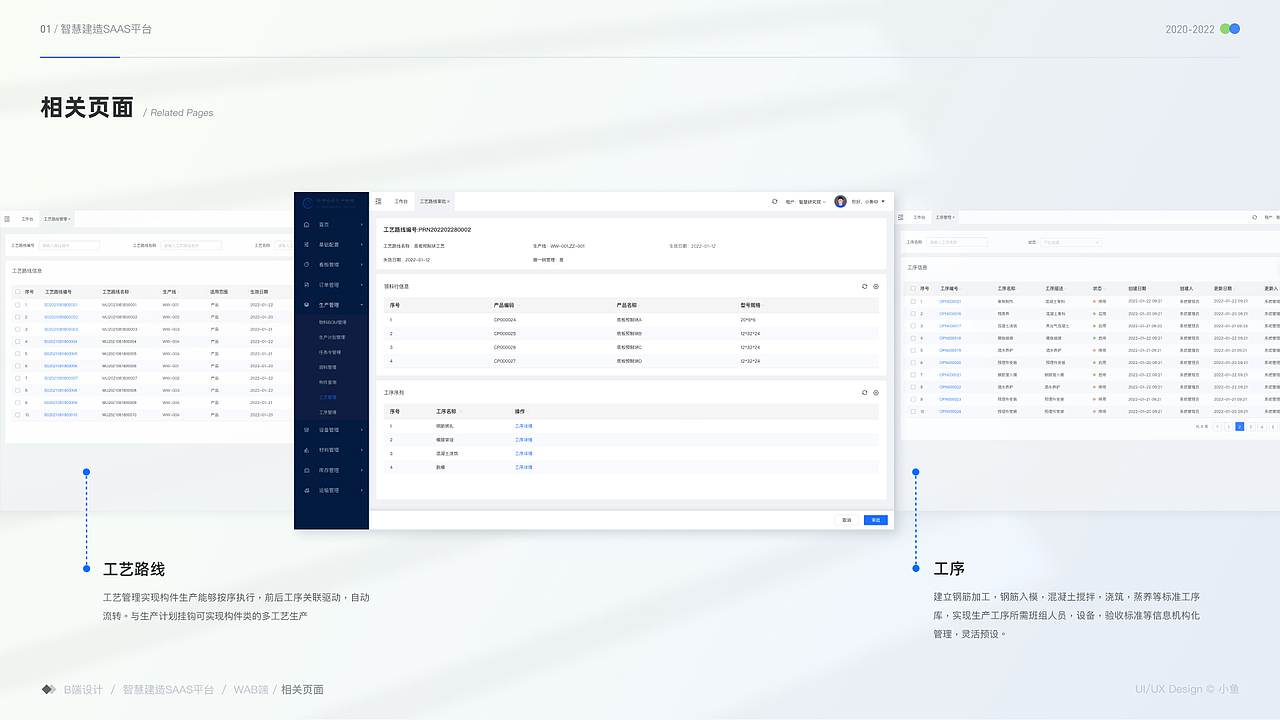 2022年|B端项目整理-智慧建造平台(带UI样机资源)