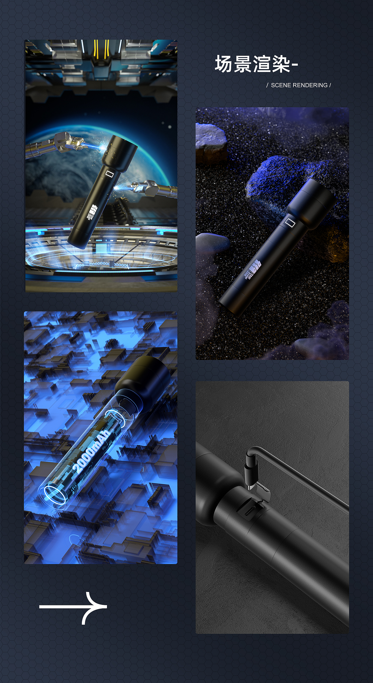 户外手电建模渲染详情页*3（图ZMzI1ODkxMDA4） - 电商 - 站酷设计师Eamon伊鸣原创素材 - 站酷ZCOOL