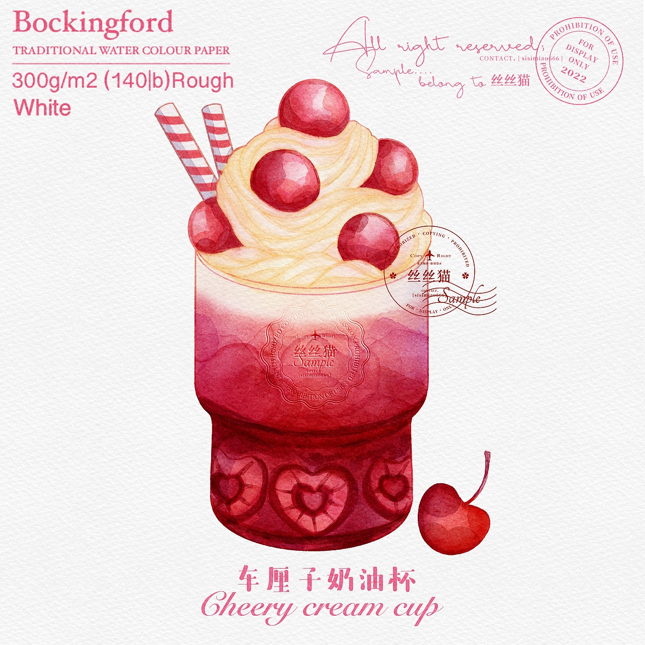 食品插画 车厘子奶油杯 绘画过程