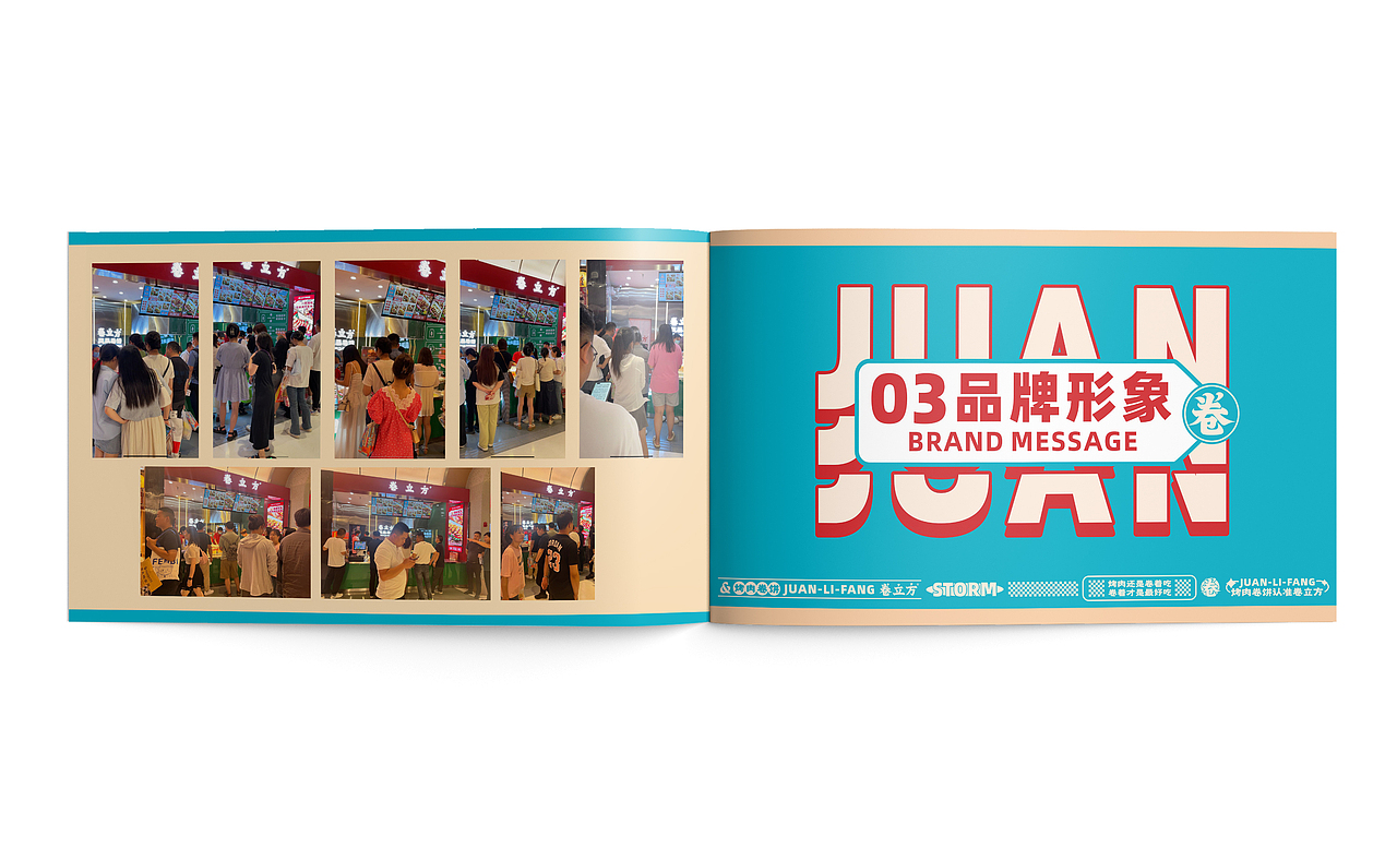 餐饮招商手册（图ZMzQ2NzQ1NTc2） - 书籍/画册 - 站酷设计师SJ將原创素材 - 站酷ZCOOL