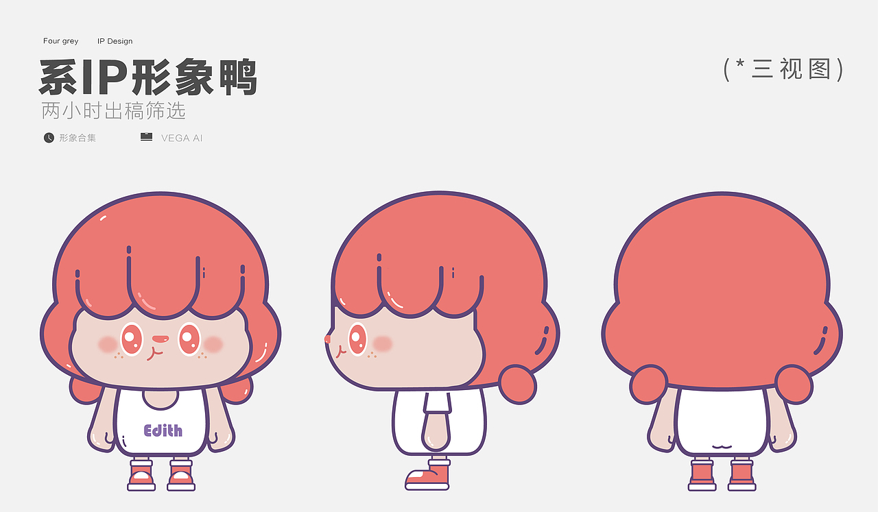 IP系列人物 Ee edith（图ZMzM5MTAyNjEy） - IP形象 - 站酷设计师理想主义者丨梵博原创素材 - 站酷ZCOOL