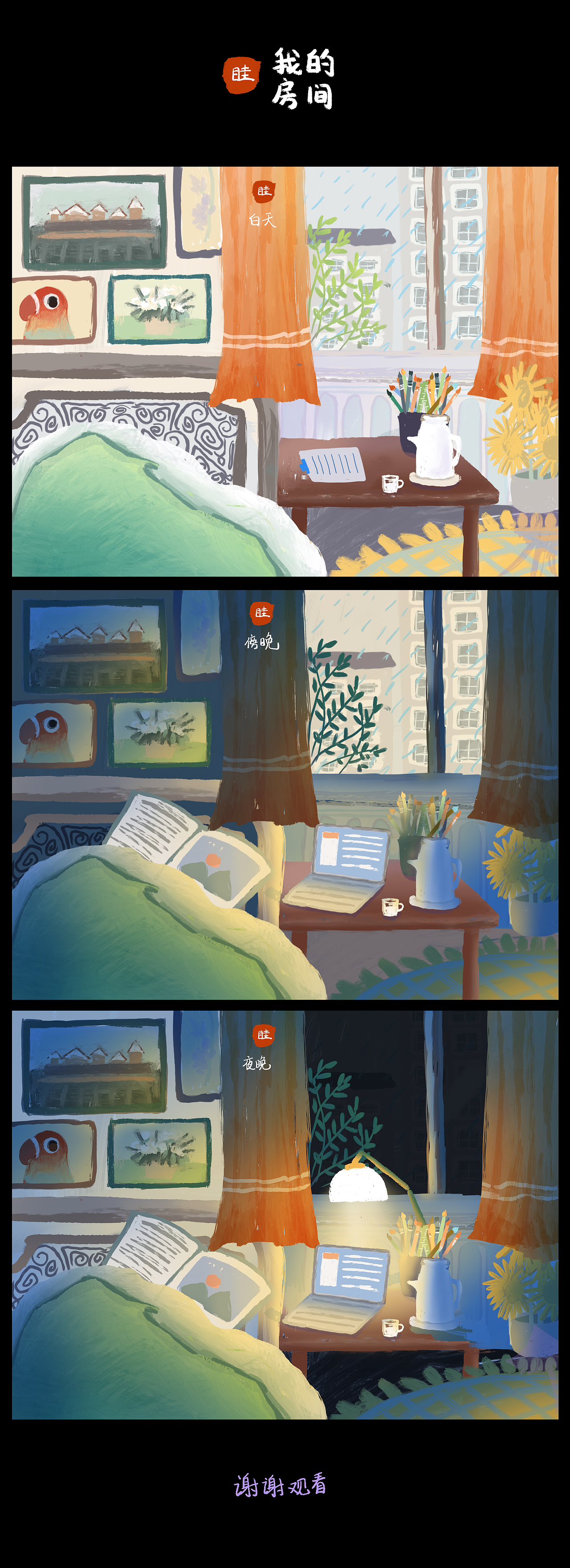 画画最近的生活（图ZMzAyODYwMzg4） - 艺术插画 - 站酷设计师南北小鸟原创素材 - 站酷ZCOOL