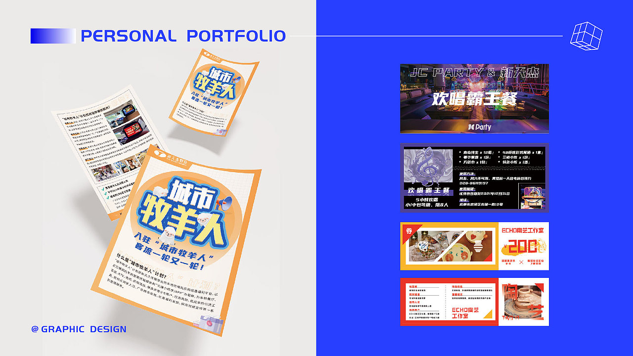 2020-2022设计作品集（图ZMzA3MjE1MDcy） - 其他平面 - 站酷设计师Fan大大的宝物原创素材 - 站酷ZCOOL