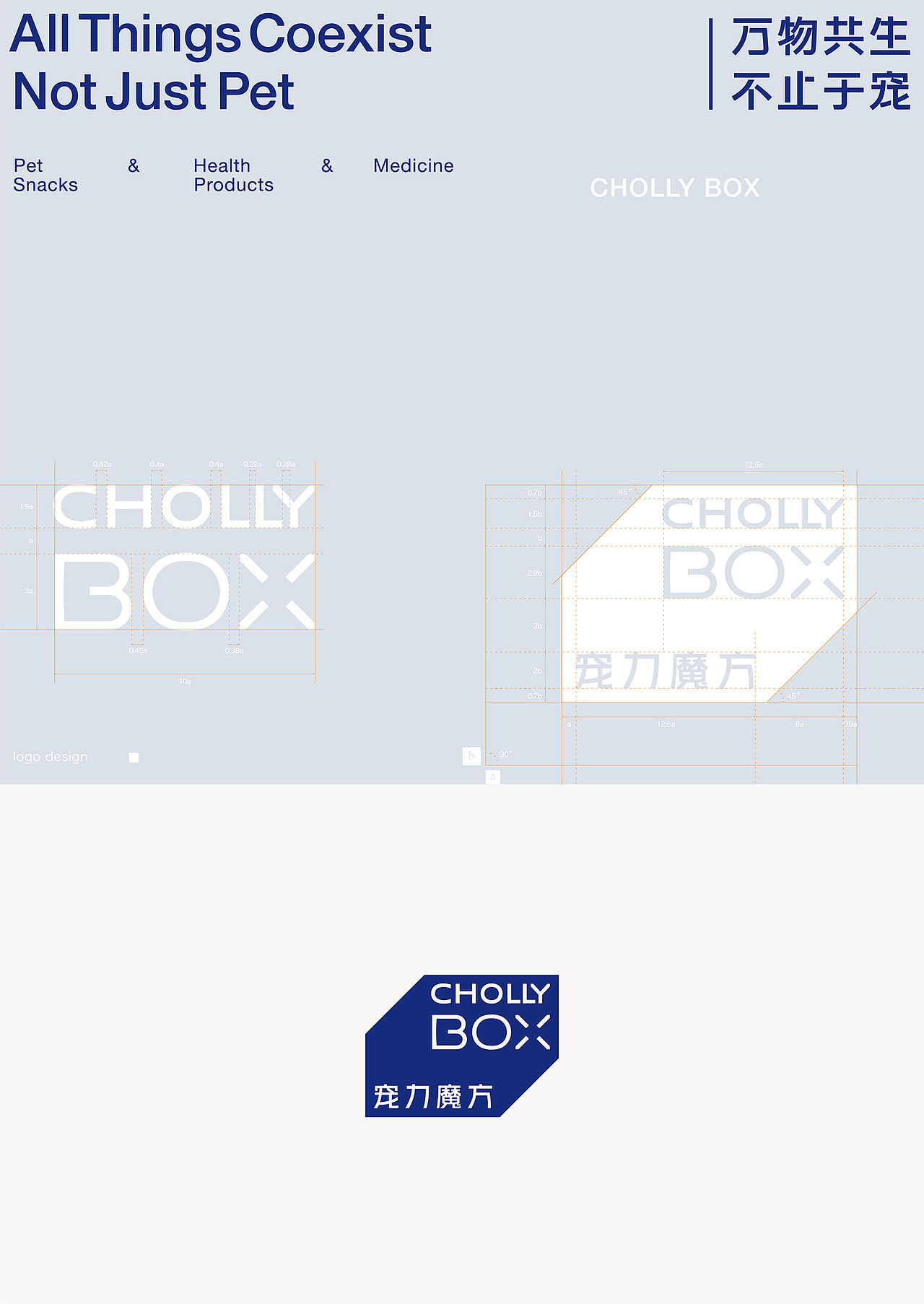 宠物品牌-ChollyBox（图ZMzA3MDI1NzQ0） - 品牌 - 站酷设计师谷龙原创素材 - 站酷ZCOOL