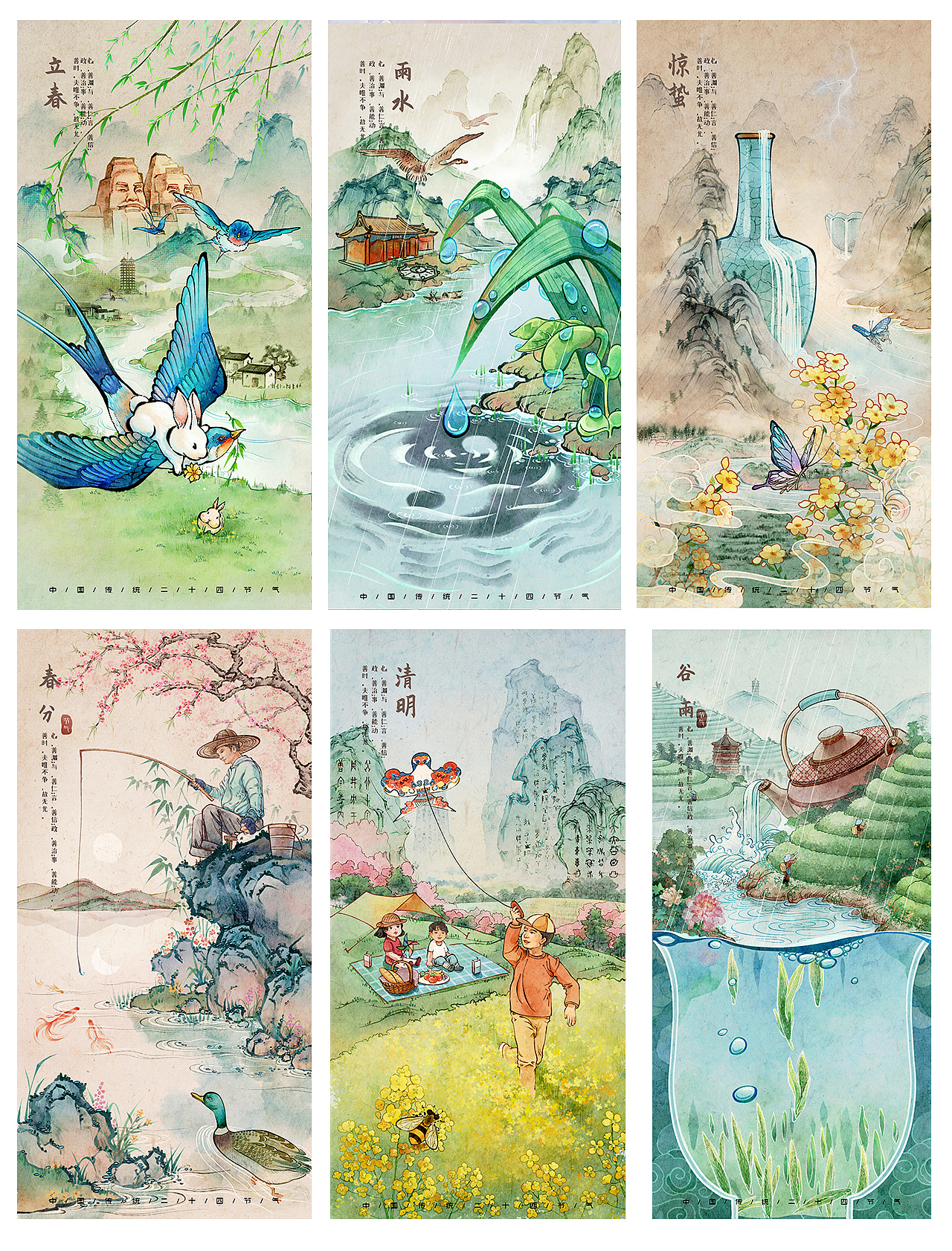 中原文化国风水墨节气插画——春（图ZMzM5NDYxOTMy） - 商业插画 - 站酷设计师手绘小媛原创素材 - 站酷ZCOOL