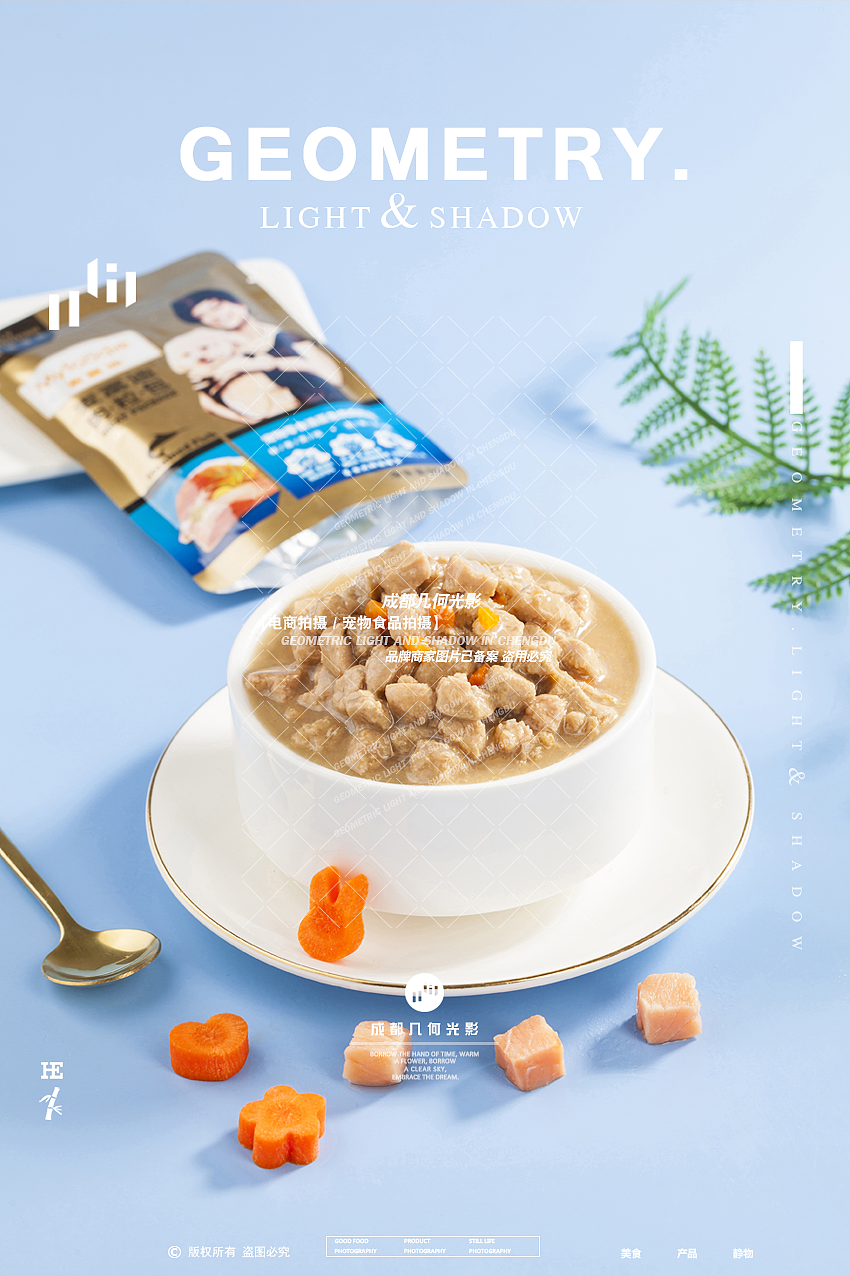 电商宠物食品拍摄猫粮狗粮摄影成都美食零食冻干拍摄（图ZMzQxMjk1NDU2） - 美食摄影 - 站酷设计师几何光影美食拍摄原创素材 - 站酷ZCOOL