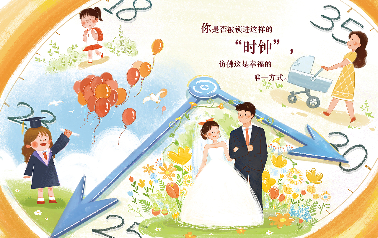 我的毕业设计绘本《她》