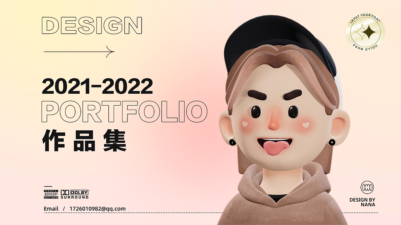 2021-2022UI作品集