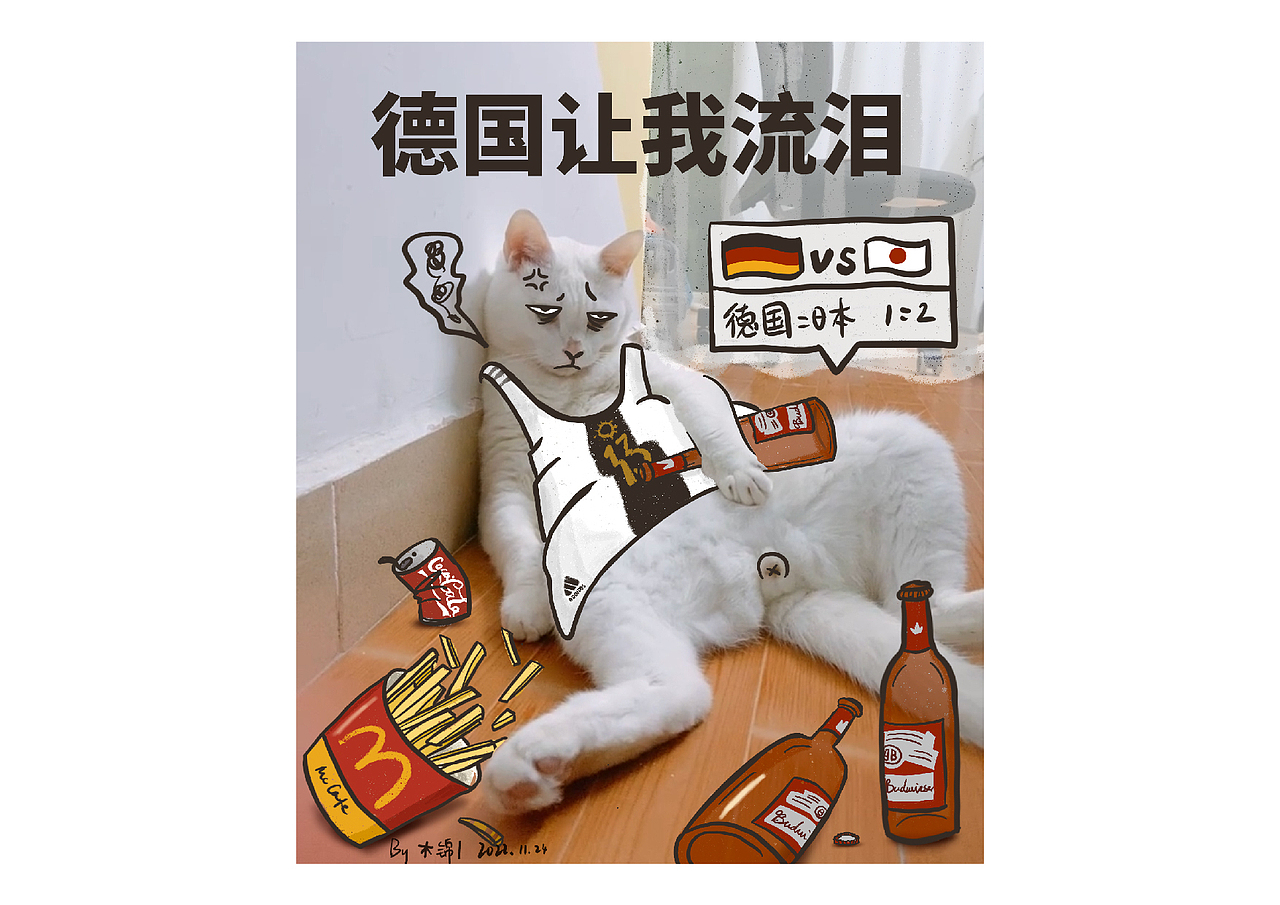 大白X世界杯悲情故事首演👏（图ZMzIzNTU2ODYw） - 创作习作 - 站酷设计师木锦原创素材 - 站酷ZCOOL