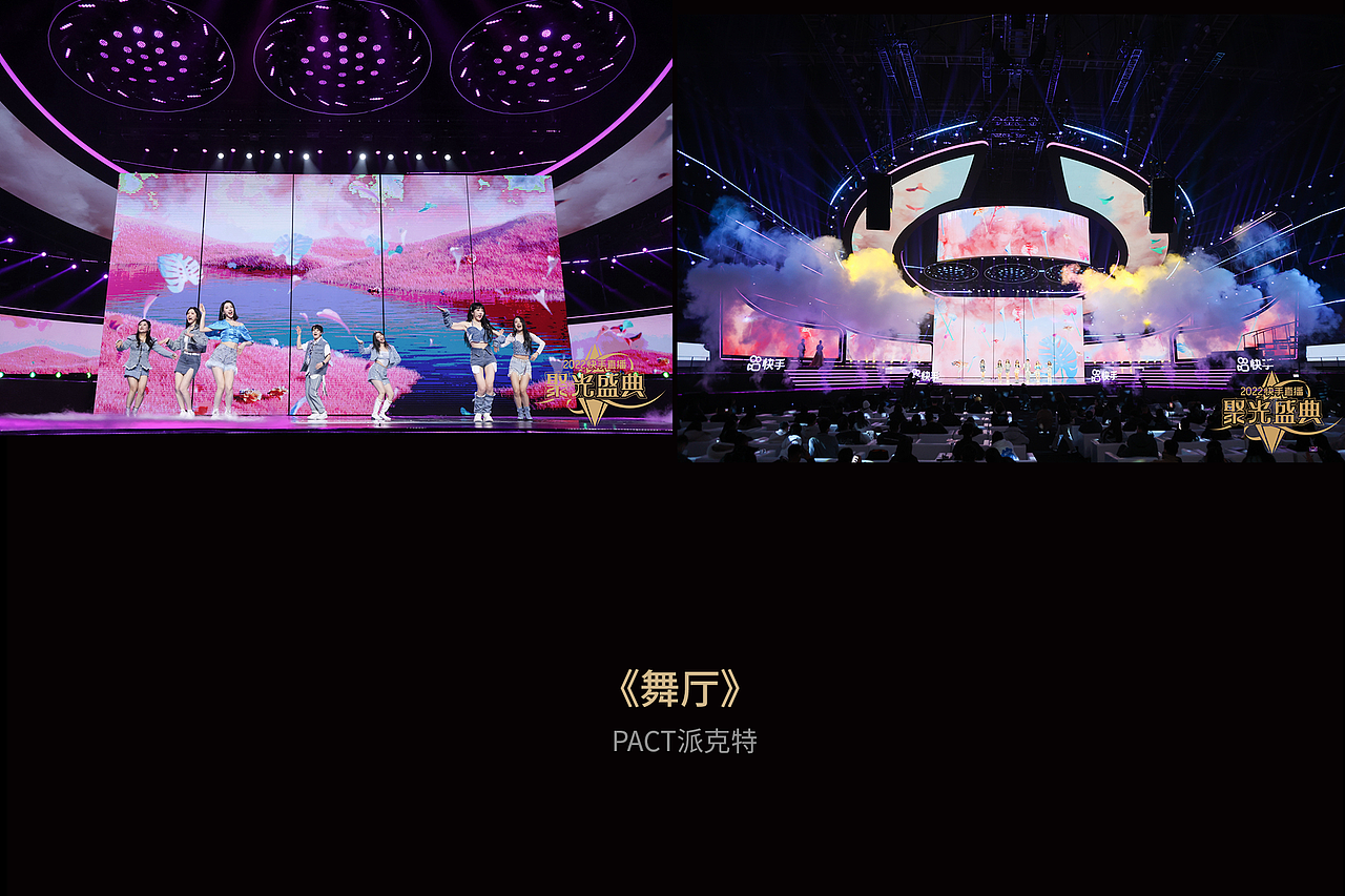 THE VISION FOR Kwai 2022快手直播 | 聚光盛典（图ZMzMxMTc3MDcy） - 动画/影视 - 站酷设计师THE_VISION原创素材 - 站酷ZCOOL