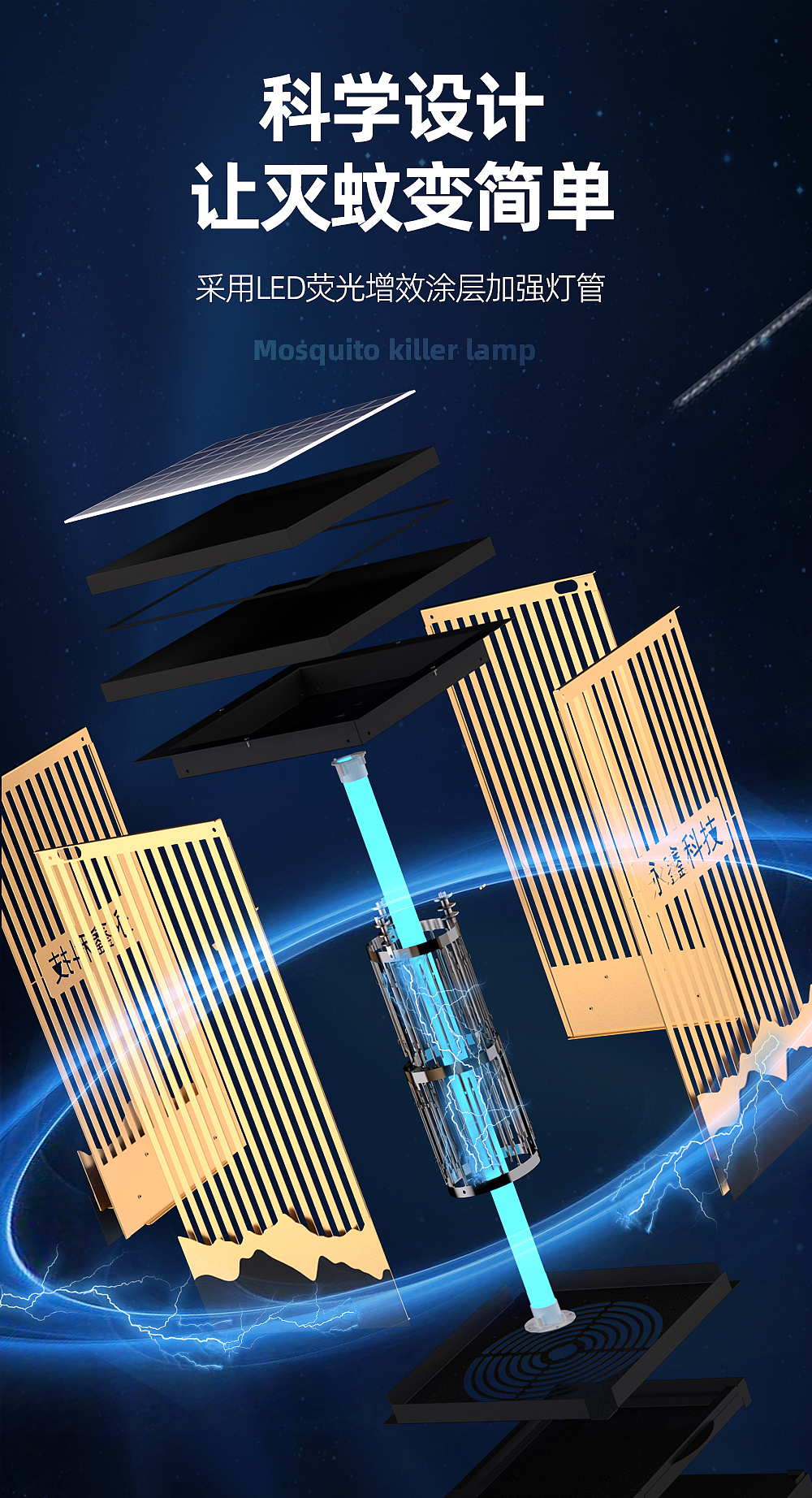 户外灭蚊灯详情页产品建模渲染动画3C家居灯具电器（图ZMzYyODM1MzYw） - 产品 - 站酷设计师三维设计阿蔡原创素材 - 站酷ZCOOL