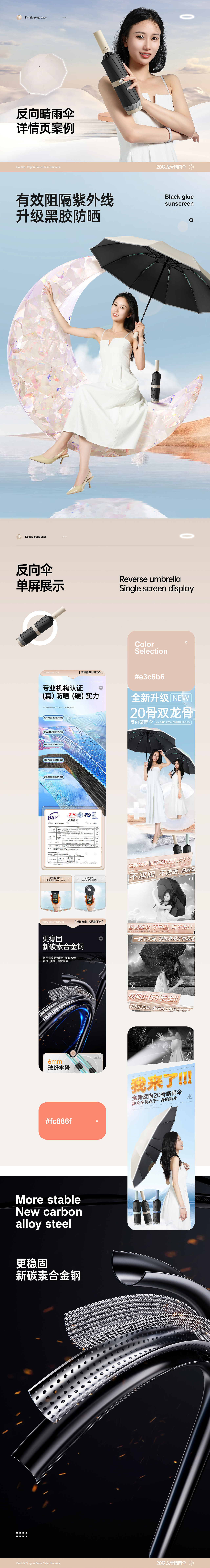 2023作品集 老板表扬我 给我明年涨到3000一个月！开心（图ZMzYwNTc0MzM2） - 电商 - 站酷设计师章小白品牌视觉原创素材 - 站酷ZCOOL