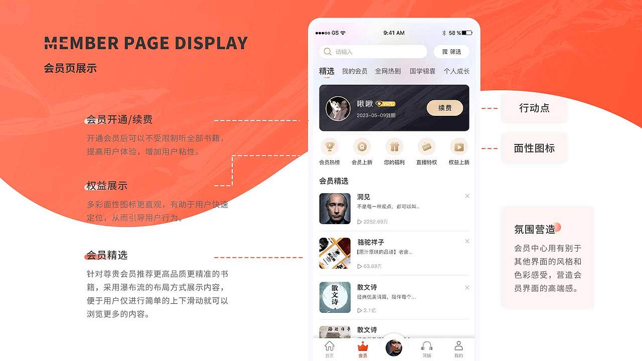 耳蜗听书APP（图ZMzMzMDI2MTQw） - APP界面 - 站酷设计师九儿儿儿儿儿原创素材 - 站酷ZCOOL