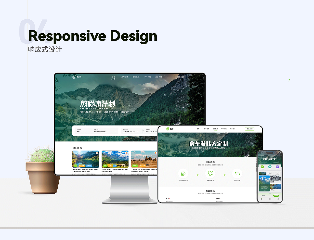 悅營房車旅行（圖ZMzQ2OTQxOTA4） - 企業(yè)官網(wǎng) - 站酷設(shè)計師foxhog原創(chuàng)素材 - 站酷ZCOOL