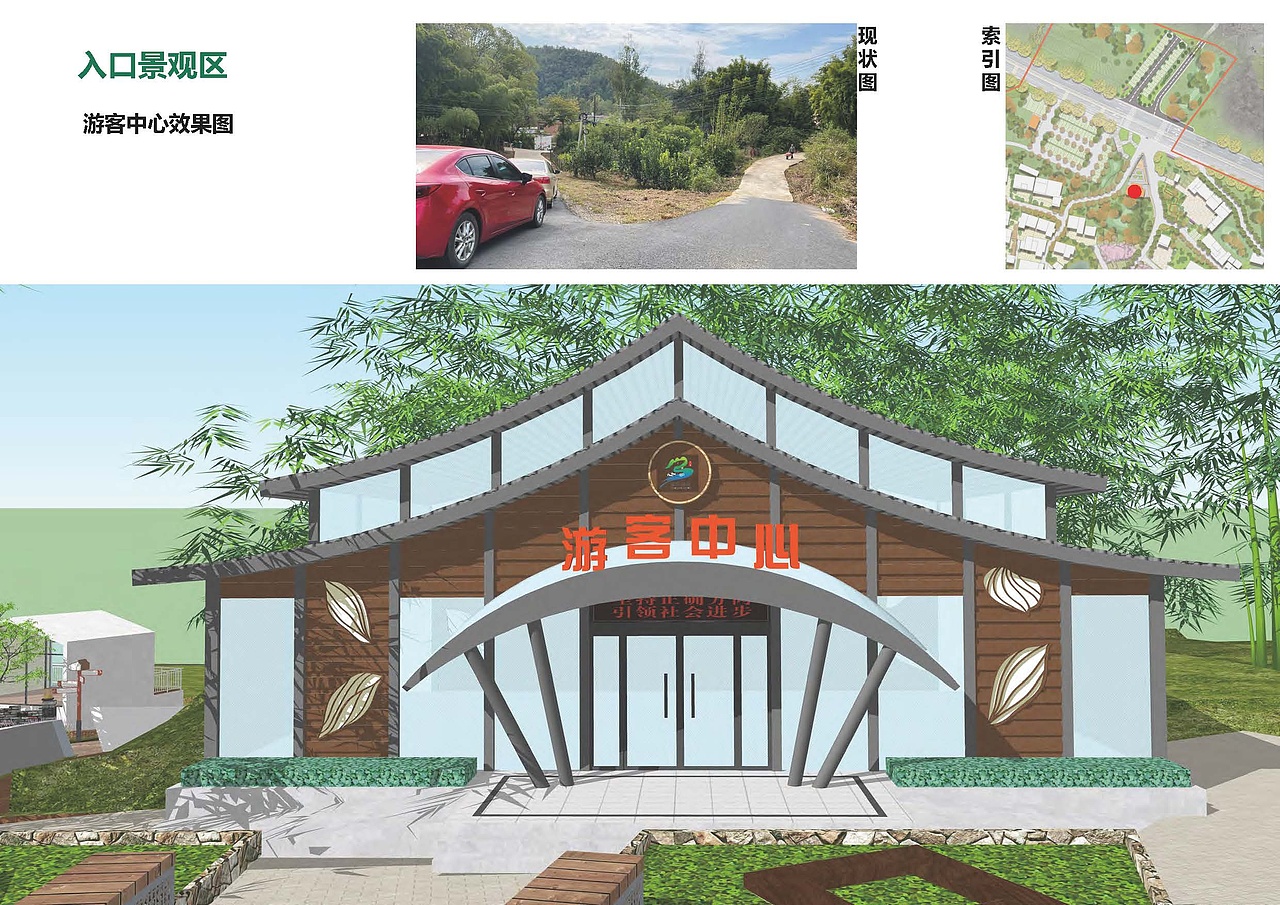 印象客家体验地，南康马头村香樟湾规划设计/侘寂景观（图ZMzA5MjE0NjEy） - 其他空间 - 站酷设计师诧迹景观原创素材 - 站酷ZCOOL
