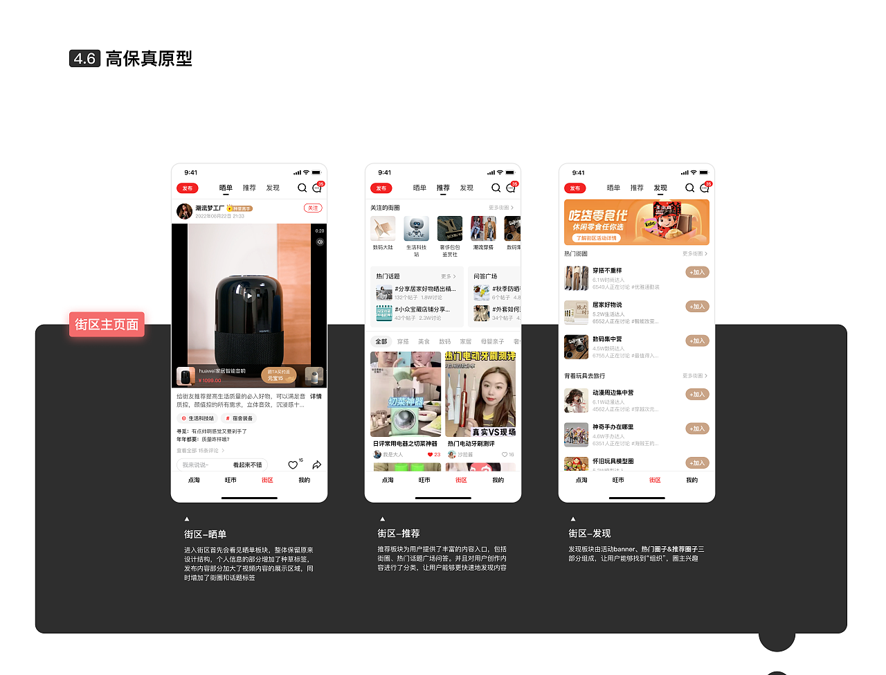 【点淘】全新互动升级，共建内容生态（图ZMzE2Mjk3MDM2） - 交互/UE - 站酷设计师Lumi_原创素材 - 站酷ZCOOL