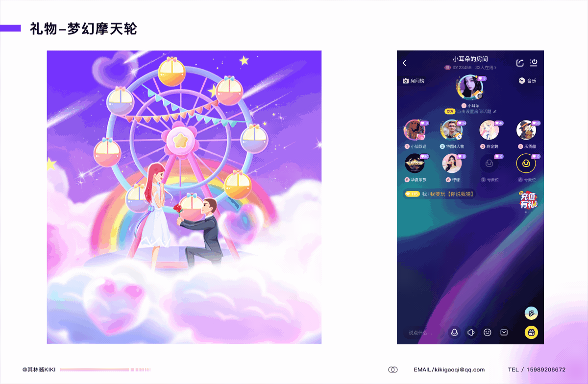 2020-2022 kiki直播礼物作品合集分享(梦幻篇)