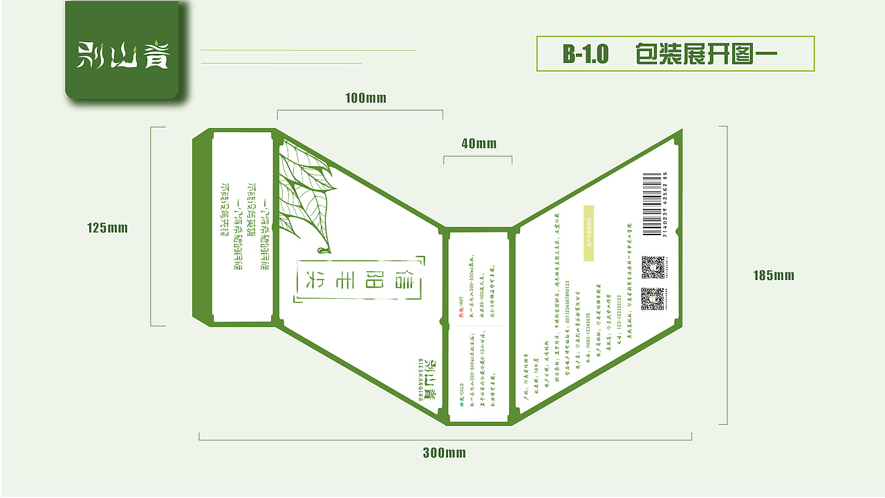 “别山青”茶叶系列vi（图ZMzA4NzYzNDMy） - 品牌 - 站酷设计师睡眼朦胧的熊原创素材 - 站酷ZCOOL