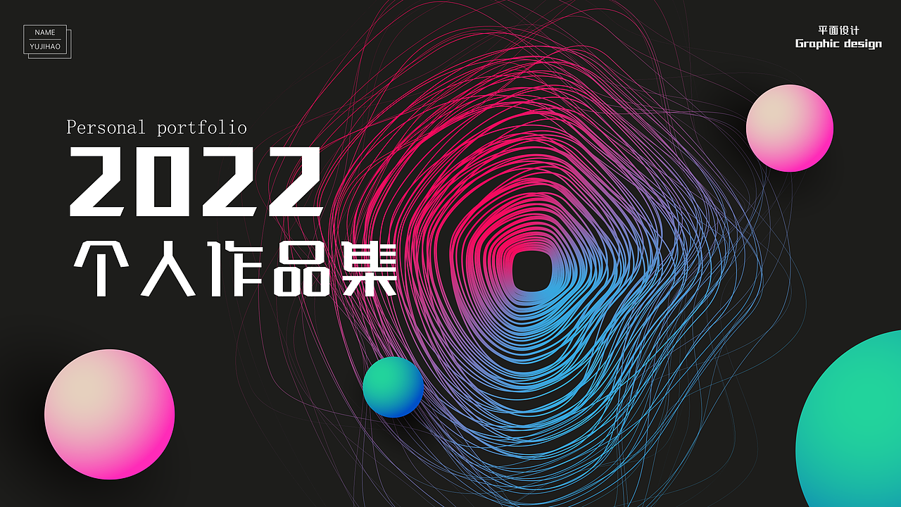 平面作品集（图ZMzM3NDgxNjky） - 品牌 - 站酷设计师猪狗杰克原创素材 - 站酷ZCOOL