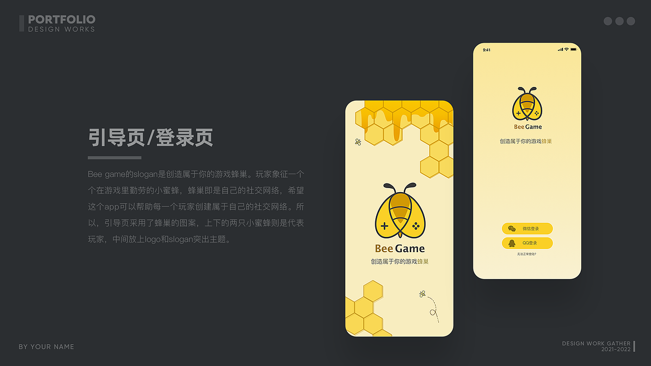 作品集（图ZMzQ0MTA0MDE2） - 软件界面 - 站酷设计师嗨烧年原创素材 - 站酷ZCOOL