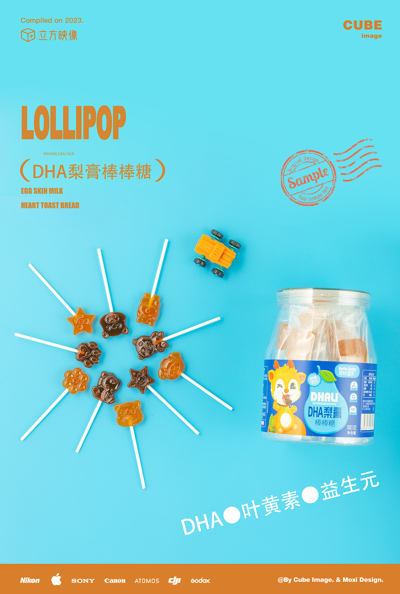 立方映像·产品摄影案例——零食合集|美食|静物拍摄