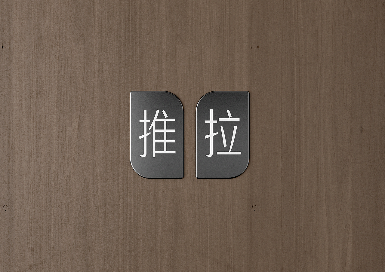 酒店导视B20220601（版权存档）（图ZMzAzMjI5MzQw） - 商业空间设计 - 站酷设计师千花之树原创素材 - 站酷ZCOOL