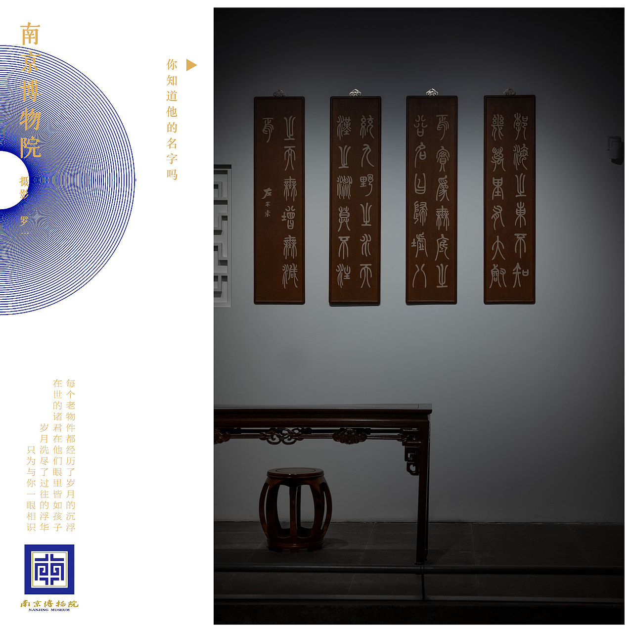 《我和博物馆有个约会》