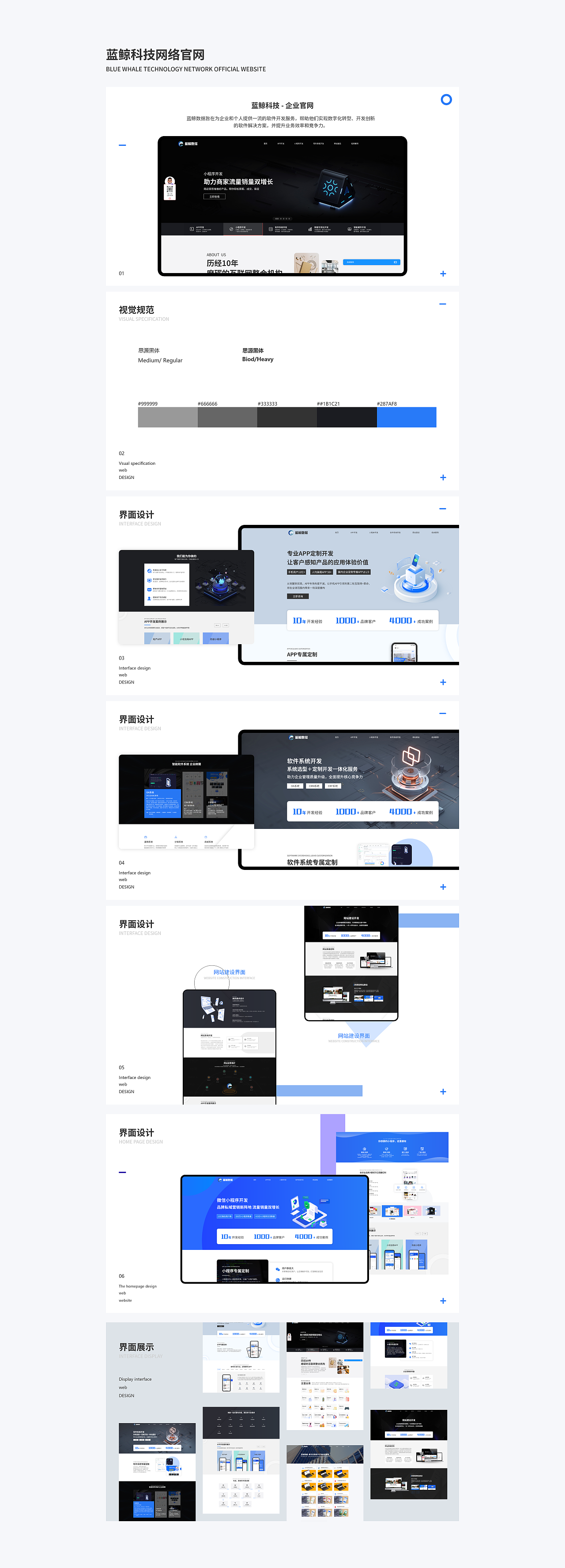 2021-2023，一個階段結(jié)束，也是一個新的開始（圖ZMzU5Njg4MTAw） - 企業(yè)官網(wǎng) - 站酷設(shè)計師布丁小子原創(chuàng)素材 - 站酷ZCOOL