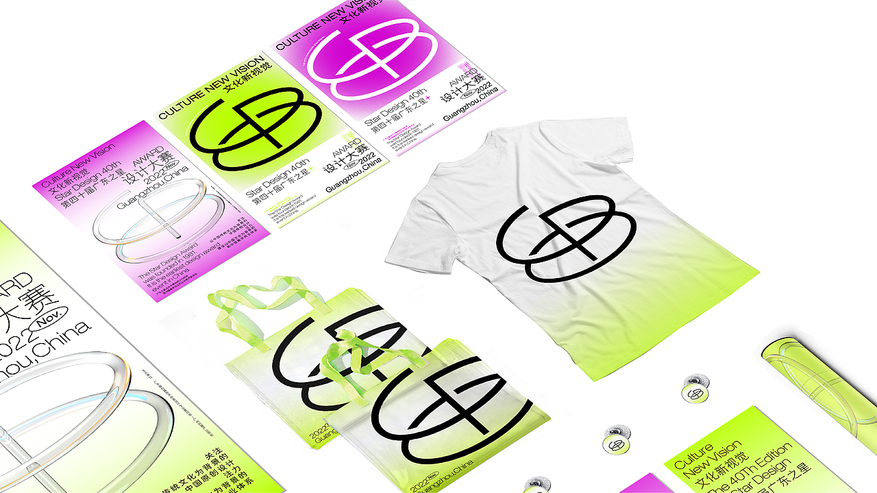 第四十届广东之星主视觉