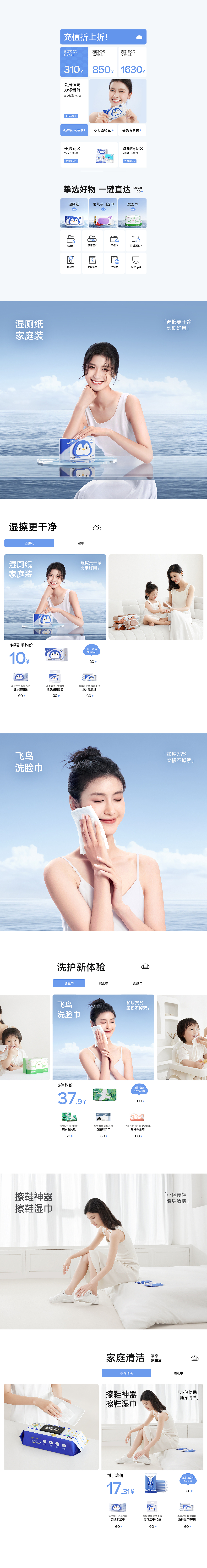德佑品牌升级全案(图ZMzY1NjEwMjQ0) - 电商 - 站酷设计师松鼠跃动战略咨询原创素材 - 站酷ZCOOL