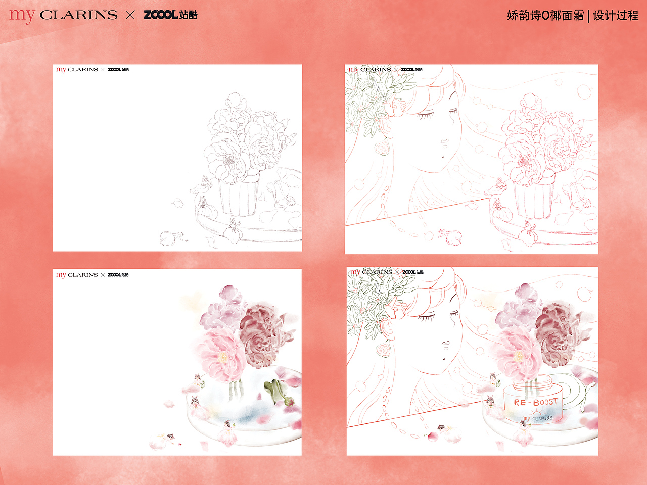 「好食肌长绽放」myCLARINS | 花神赋（图ZMzQ1NTc4NzUy） - 海报 - 站酷设计师兔空原创素材 - 站酷ZCOOL