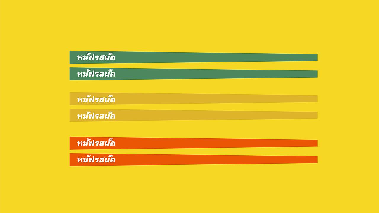 泰新鲜 泰式麻辣烫 品牌策略视觉设计