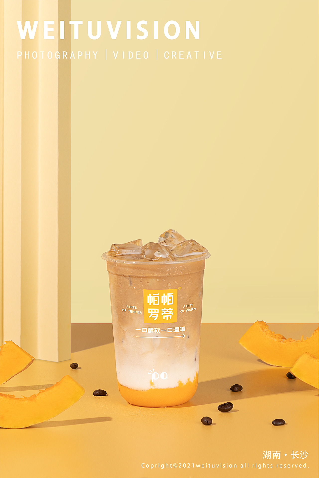 帕帕罗蒂奶茶拍摄