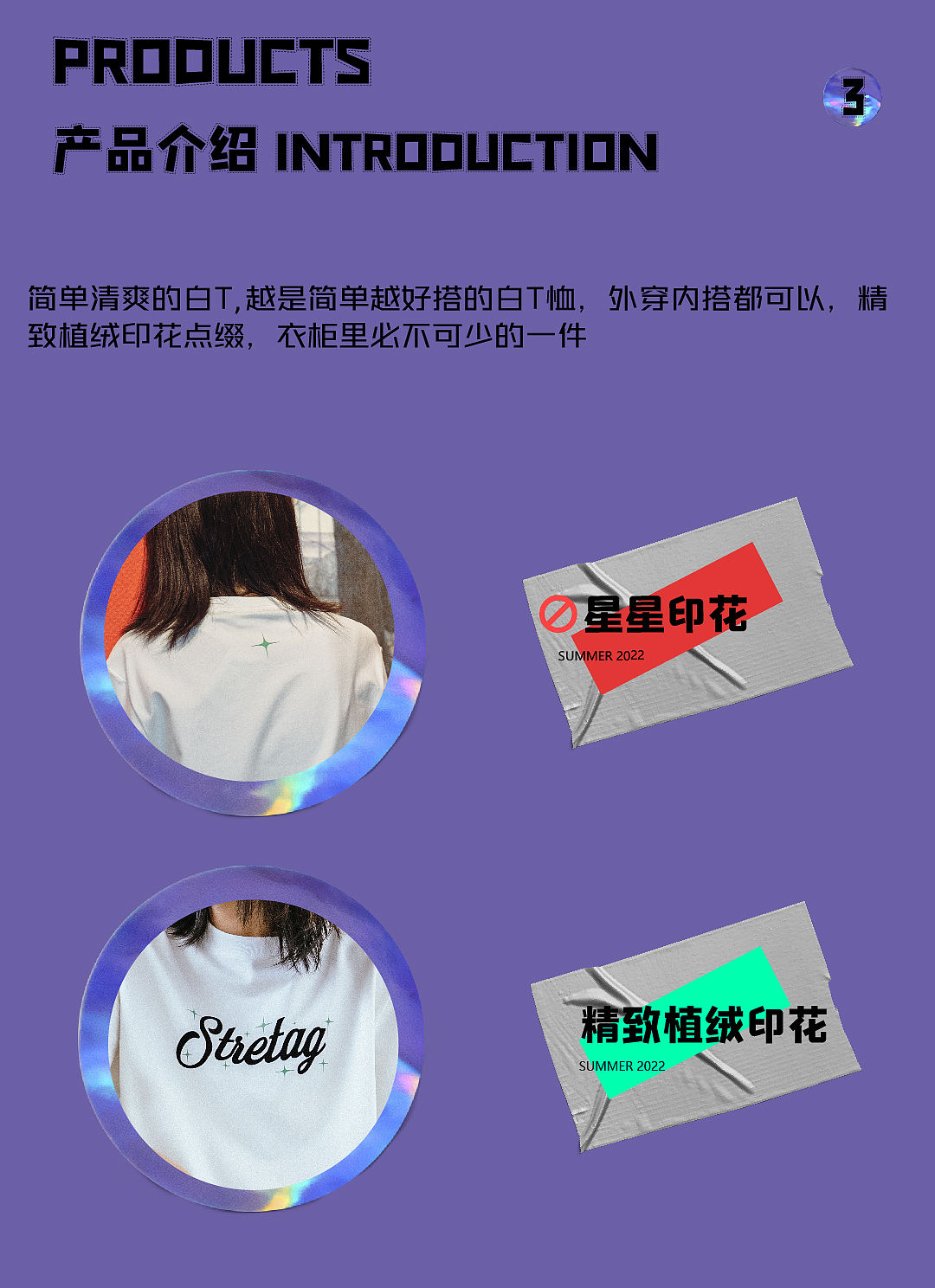 短袖（图ZMzEzOTcxODY0） - 休闲/流行服饰 - 站酷设计师STRETAG思锐泰格原创素材 - 站酷ZCOOL