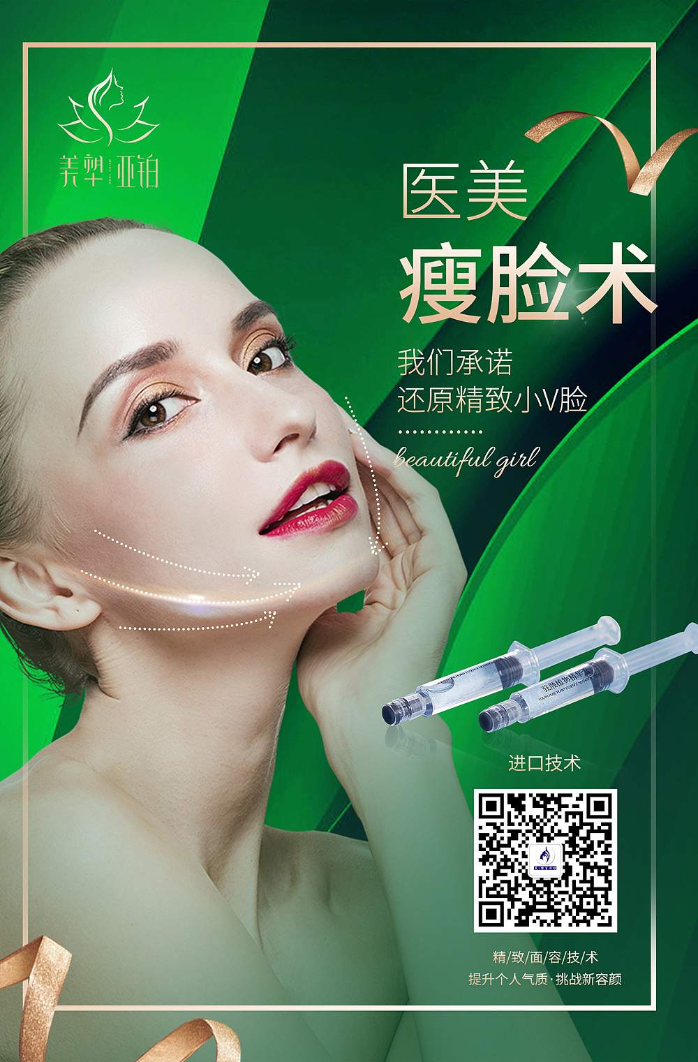 医美+荷叶VI品牌设计（图ZMzA4NDEzNjcy） - IP形象 - 站酷设计师名字太长显得短丶原创素材 - 站酷ZCOOL