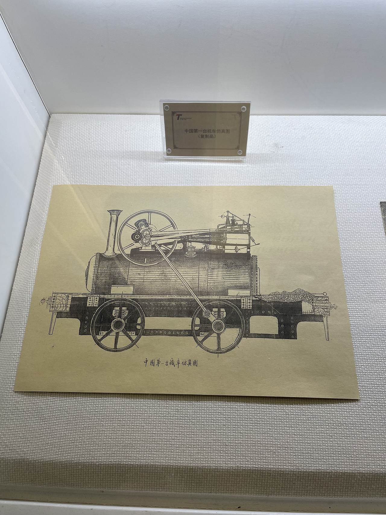 唐山工业博物馆2023年4月9日