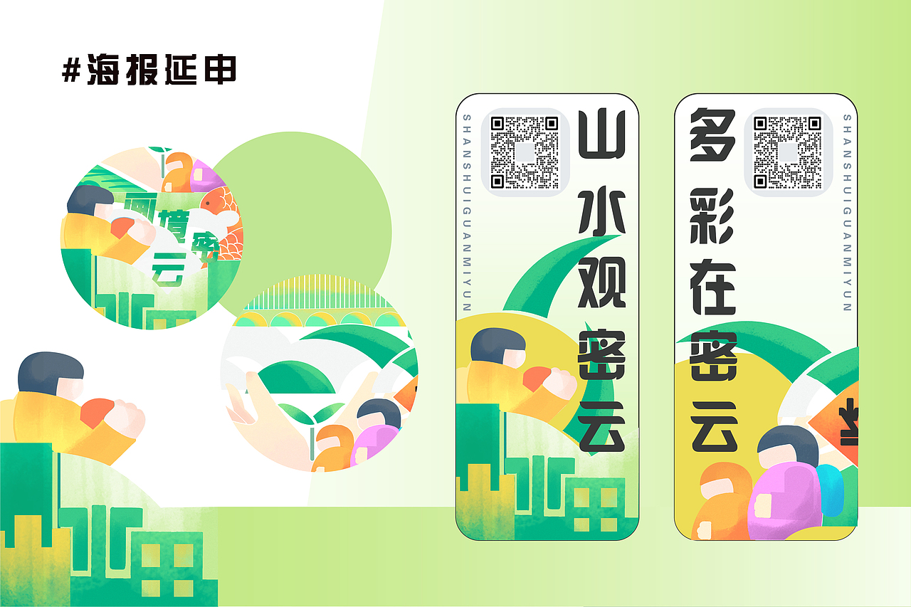 2022插画小总结（图ZMzMwNzYzMDQ4） - 海报 - 站酷设计师Y_AO_原创素材 - 站酷ZCOOL