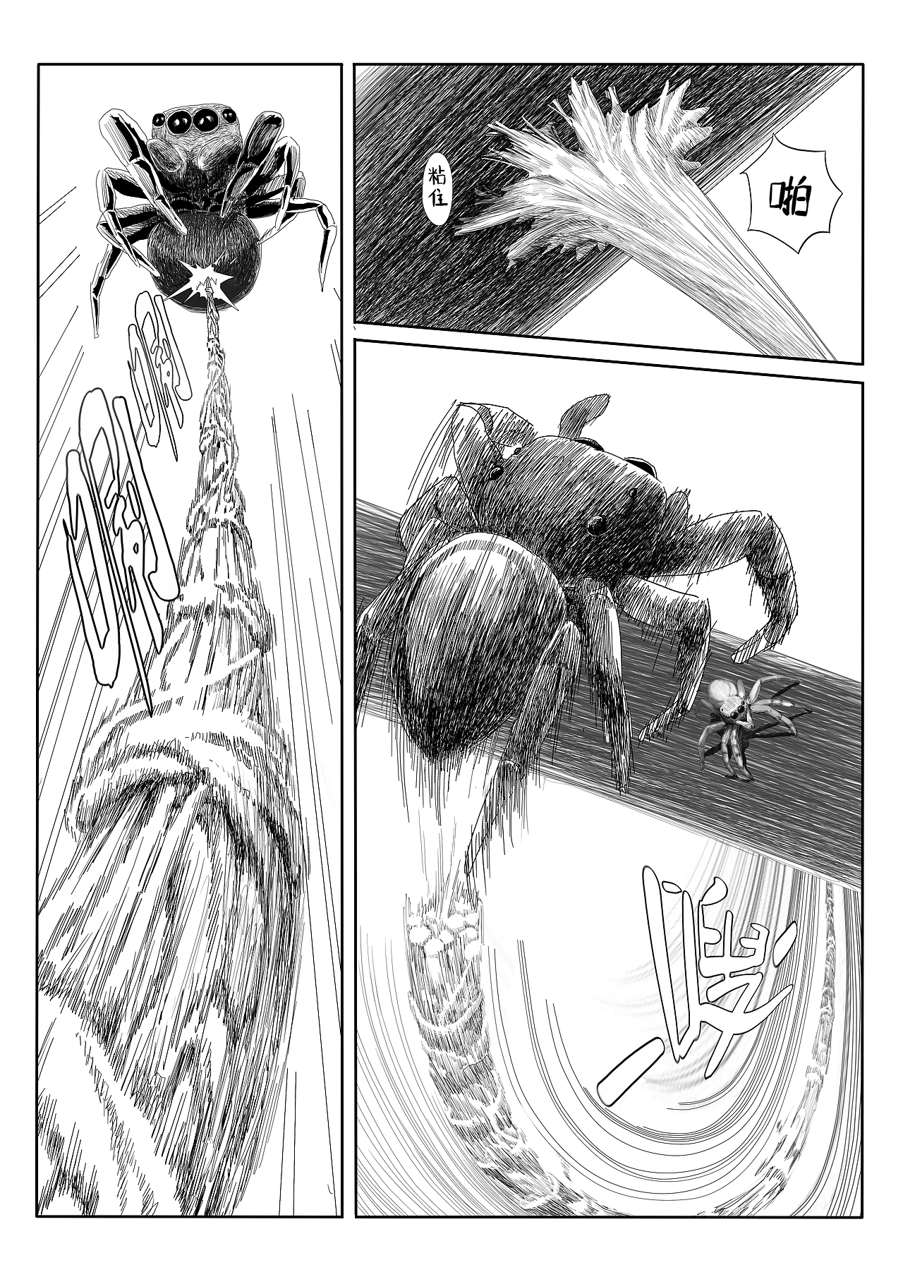 抓虎（图ZMjk5NTQ5NzU2） - 短篇/格漫 - 站酷设计师单块原创素材 - 站酷ZCOOL